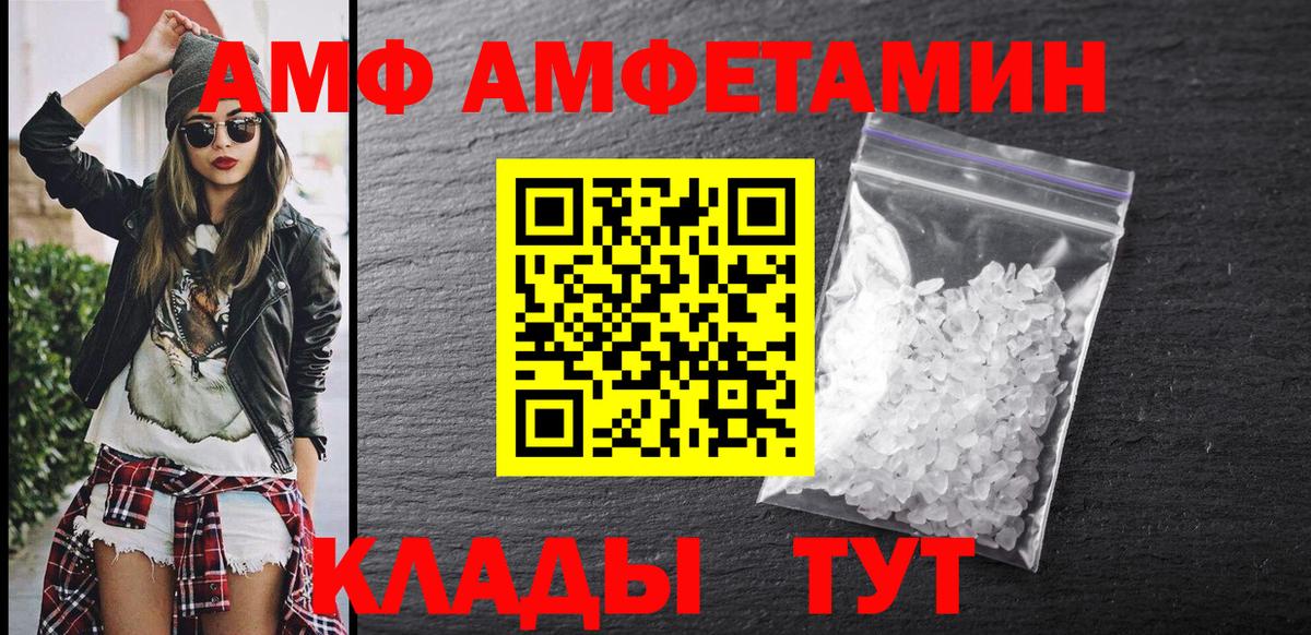 Амфетамин 97% Смоленск