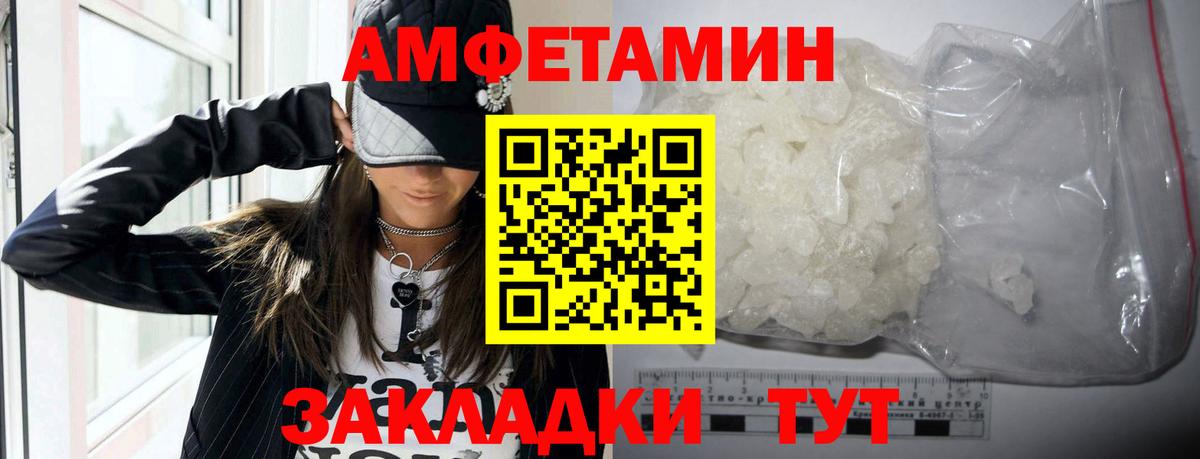 Смоленск  Amphetamine  Вход с VPN  АМФ Premium 