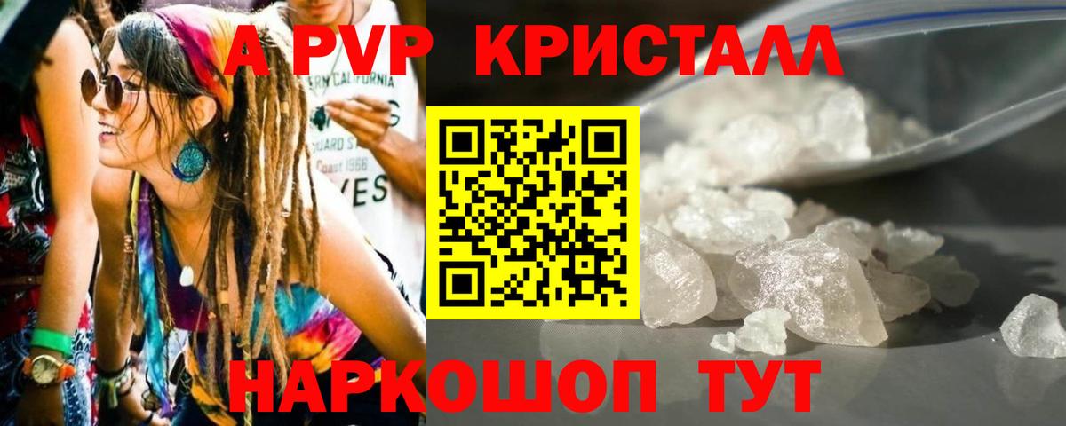 APVP Crystall  A PVP Соль  закладка  Смоленск  Вход с VPN  APVP Crystall 