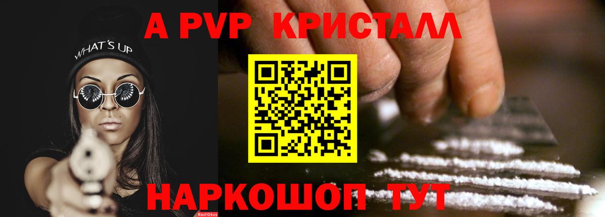 Альфа ПВП Соль Смоленск