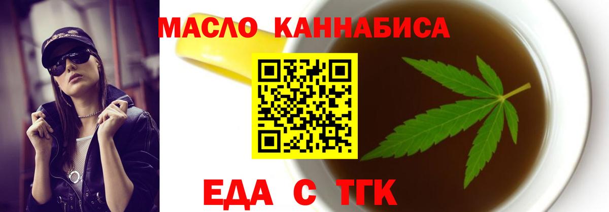 Печенье с ТГК марихуана Смоленск