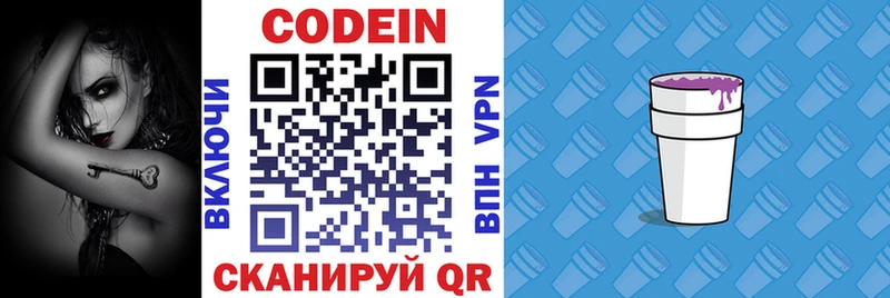 OMG tor  Смоленск  Кодеин напиток Lean (лин)  где можно купить  