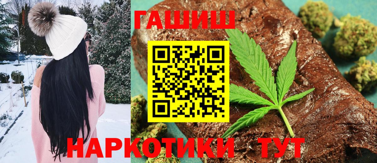 ГАШ  Вход с VPN  Смоленск  где купить наркотик  ГАШИШ Изолятор 