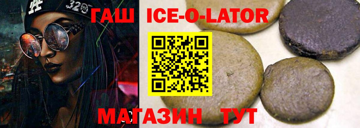 ГАШИШ хэш Смоленск