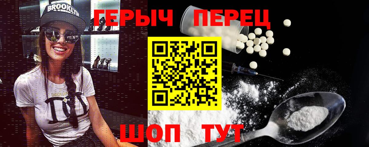Героин VHQ Смоленск
