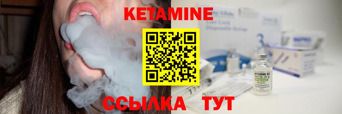 КЕТАМИН VHQ  Вход с VPN  Кетамин ketamine  Смоленск 