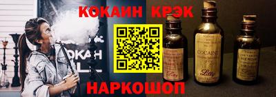 кокаин VHQ Севастополь