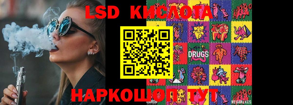 Смоленск  LSD-25 экстази кислота  Вход с VPN 