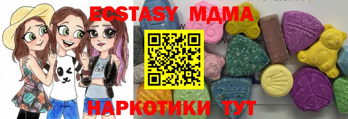 Смоленск  MDMA  МДМА кристаллы  Вход с VPN  МДМА VHQ 