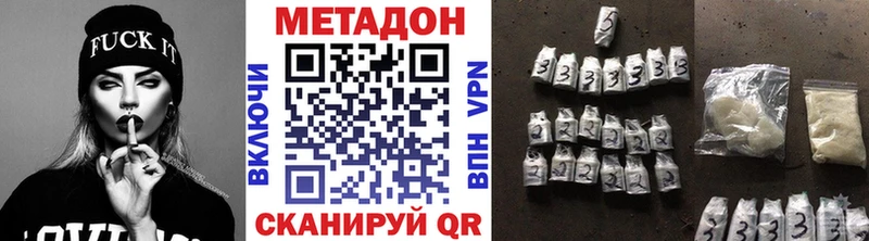 МЕТАДОН белоснежный Смоленск