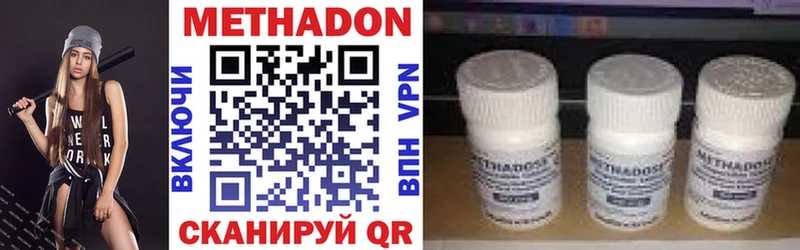 Метадон VHQ  Смоленск 