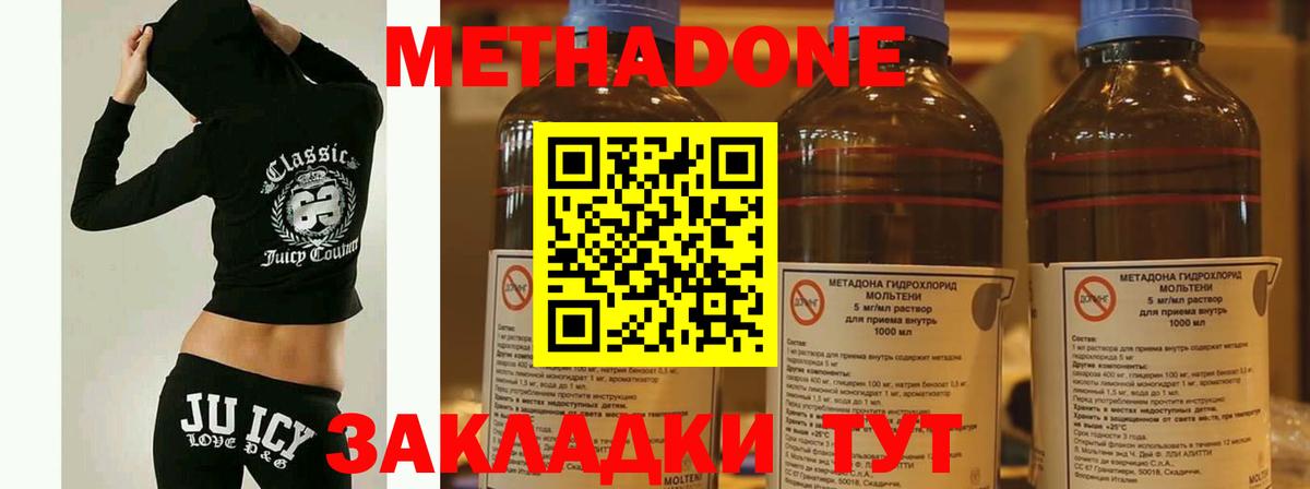 МЕТАДОН methadone  Вход с VPN  Смоленск 