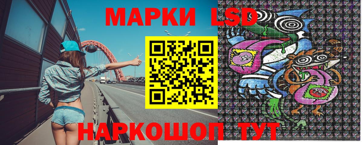 Наркотические марки 1,8мг  Вход с VPN  Смоленск 