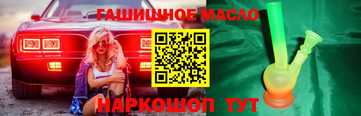 Смоленск  ТГК гашишное масло  ТГК жижа  Вход с VPN 