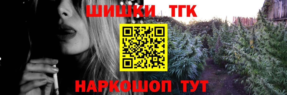 Конопля Bruce Banner  Канабис гибрид  Вход с VPN  Канабис Ganja  Смоленск  Бошки Шишки SATIVA & INDICA 