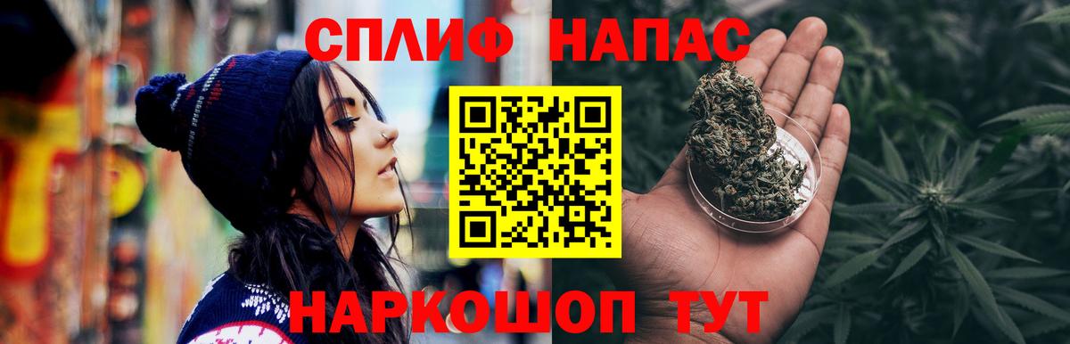 МАРИХУАНА план Смоленск